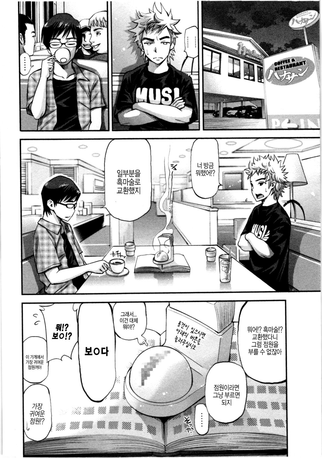 Tadashii Majutsu no Asobikata - The right way of playing of magic. page 6 full