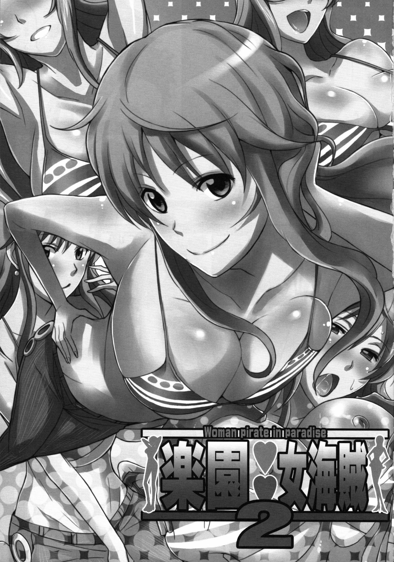 Rakuen Onna Kaizoku 2 - Woman Pirate in Paradise page 2 full