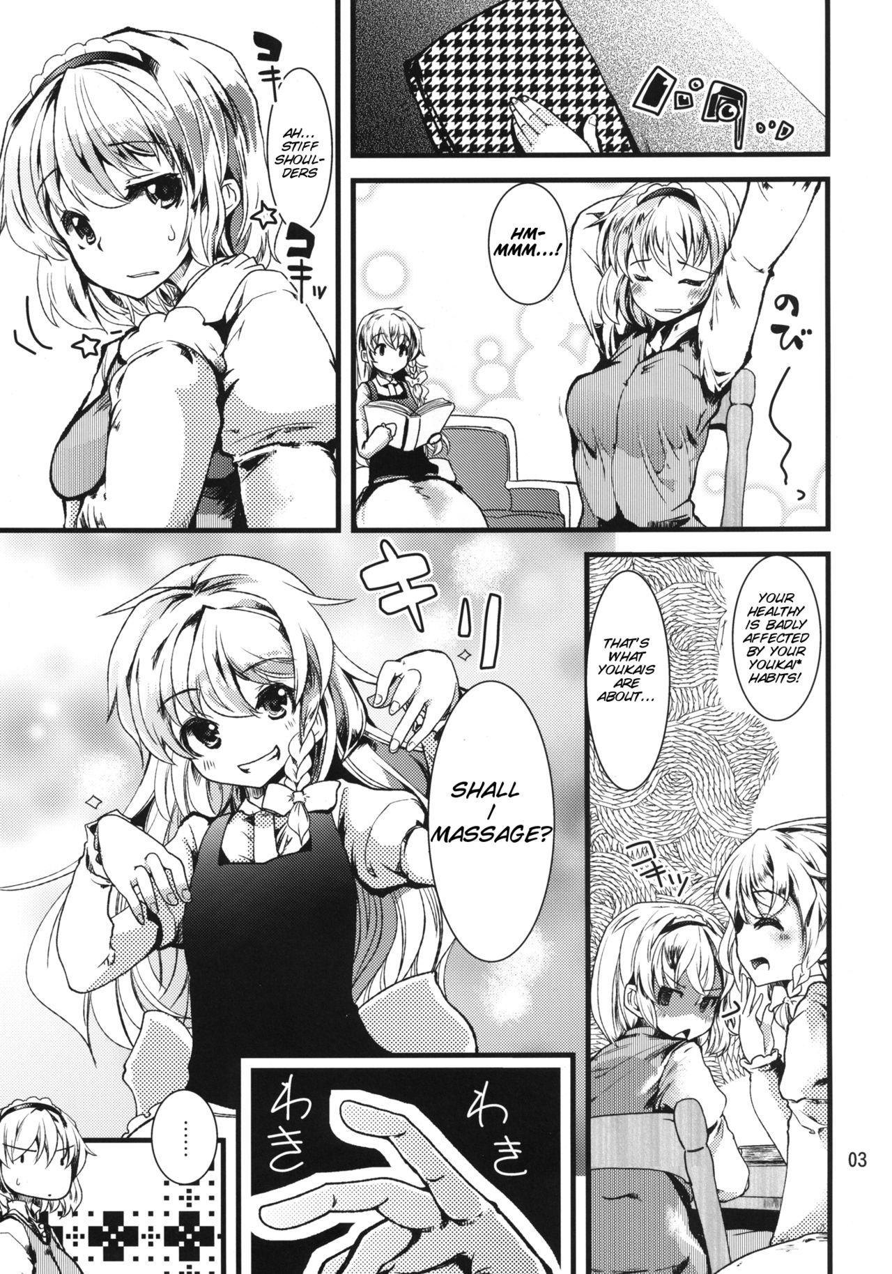 Alice Massage page 2 full