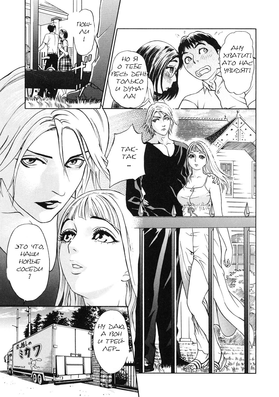 Otu page 6 full