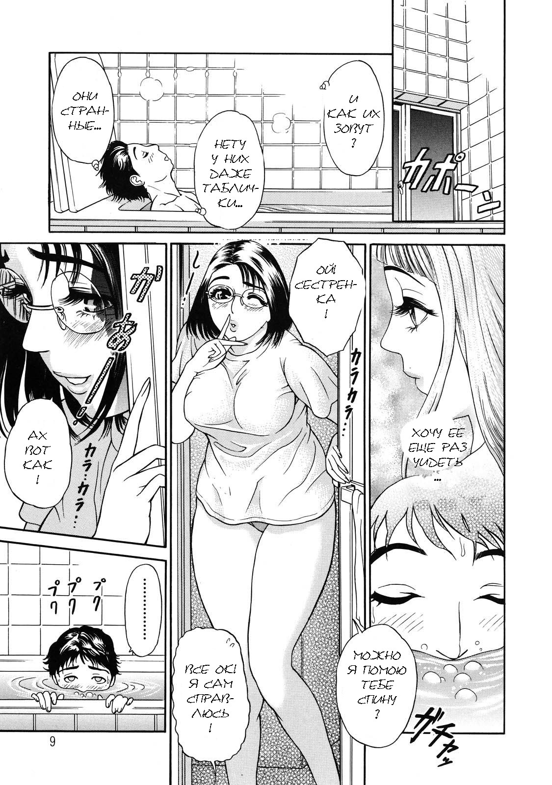 Otu page 8 full