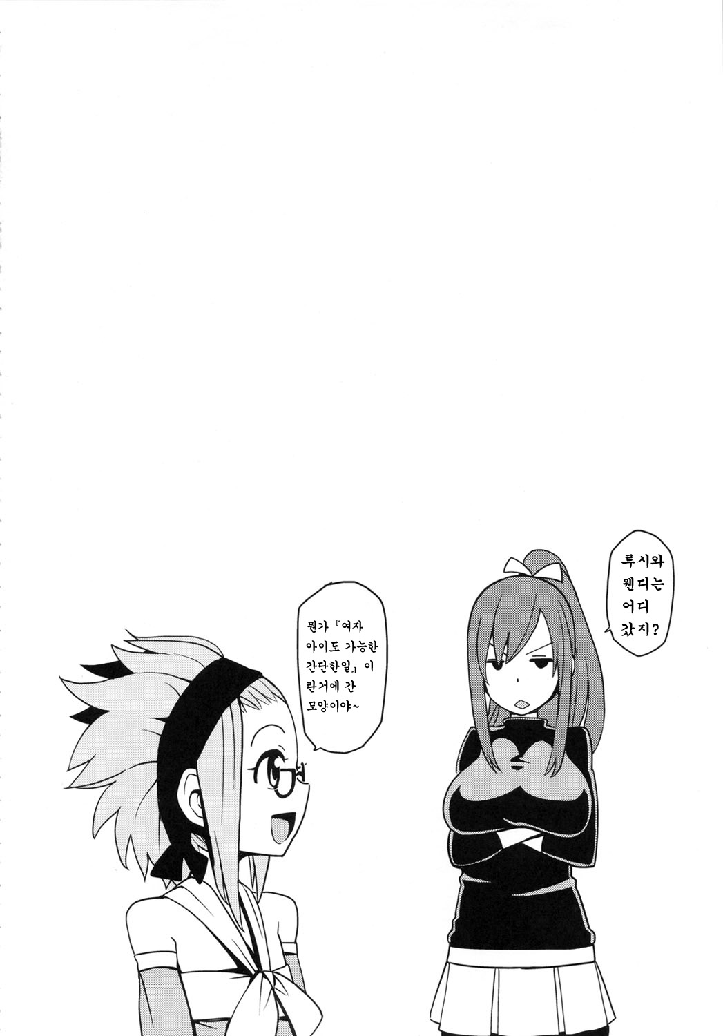 Chichikko Bitch 2 page 3 full