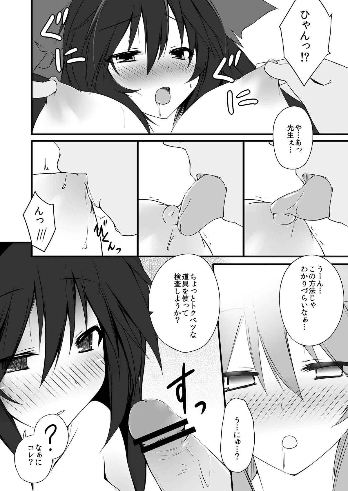 Okuu-chan wa O-⑨ dakara Natsukaze wo Hikukamoshirenai page 9 full