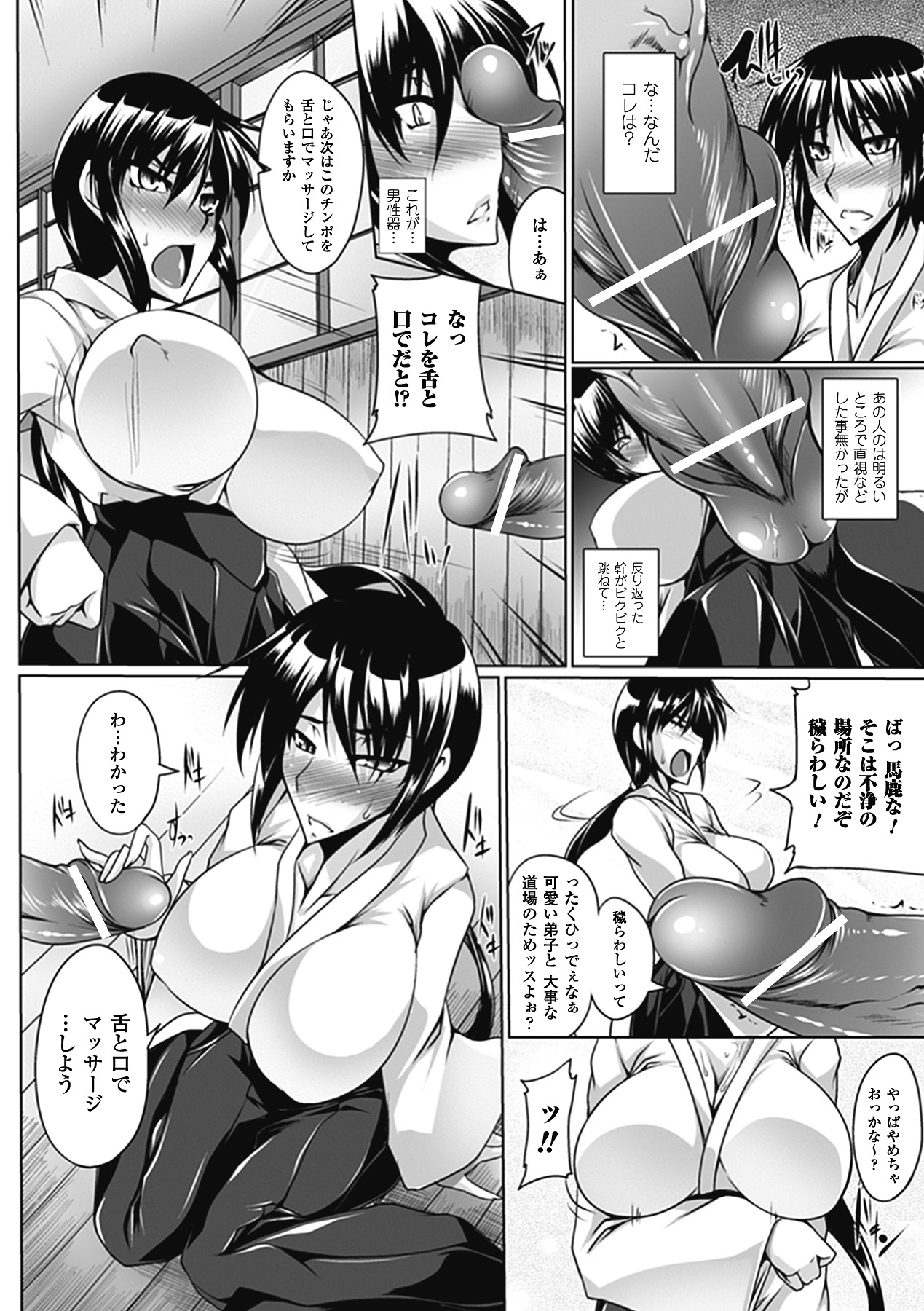 Hitozuma Anthology Comics Vol. 2 page 10 full