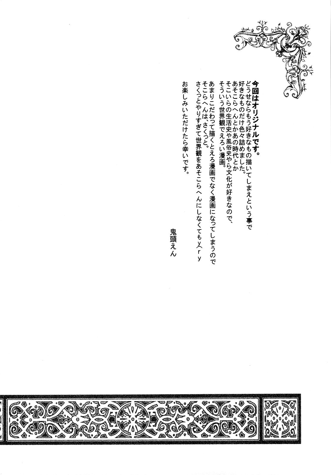 Saint Foire Festival page 3 full