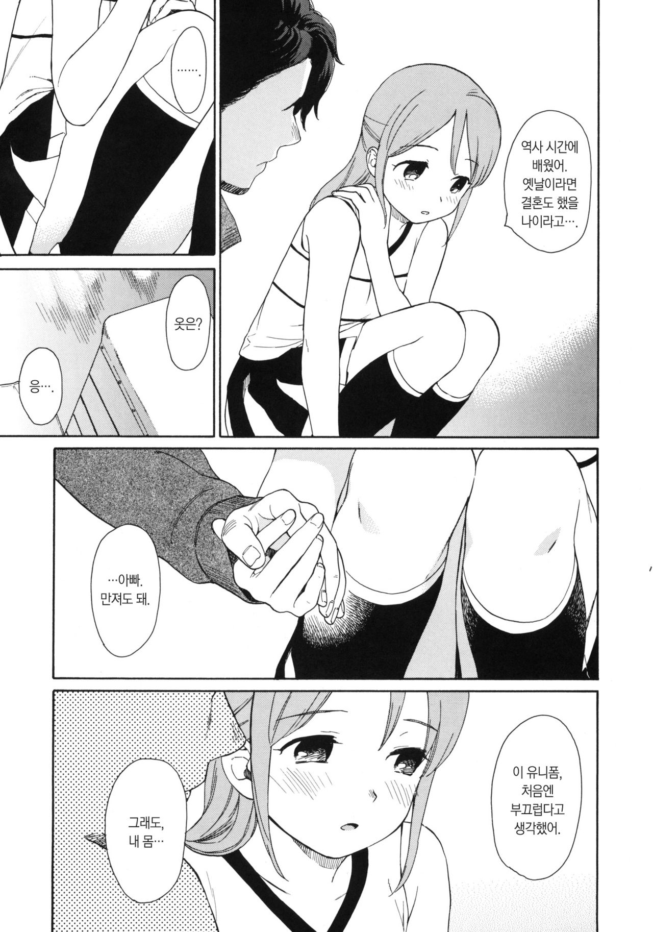 Prepare to fire! page 10 full