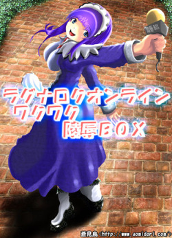 Ragnarok Online Wakuwaku Ryoujoku BOX