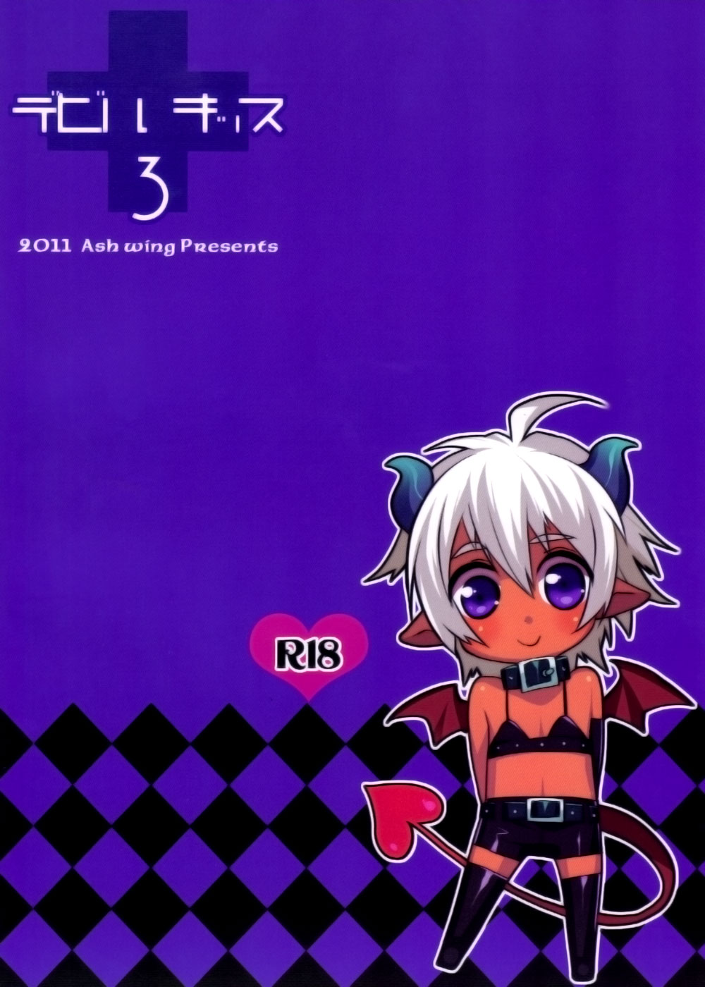 Devil Kiss 3 | 데빌키스 3 page 2 full