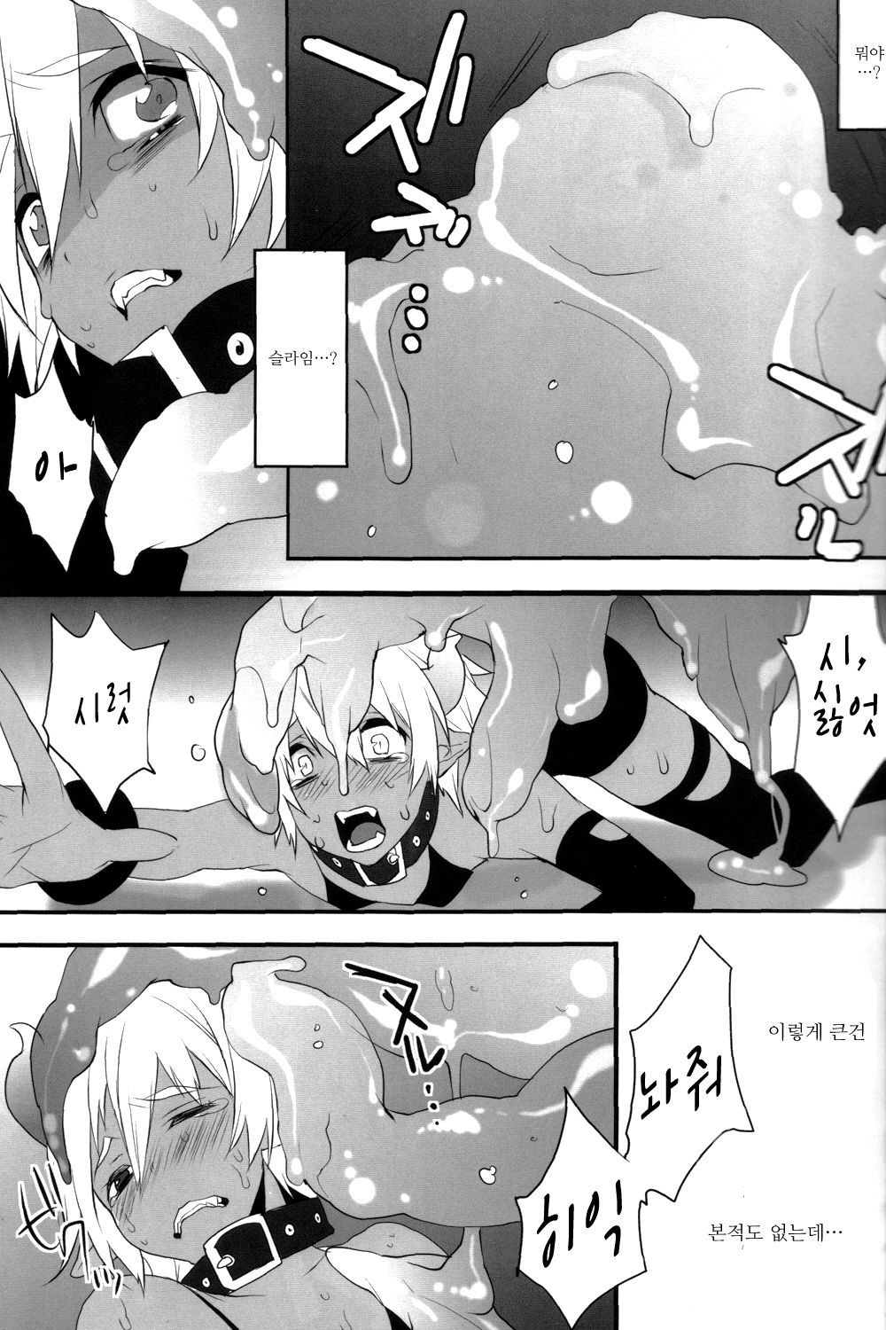 Devil Kiss 3 | 데빌키스 3 page 6 full
