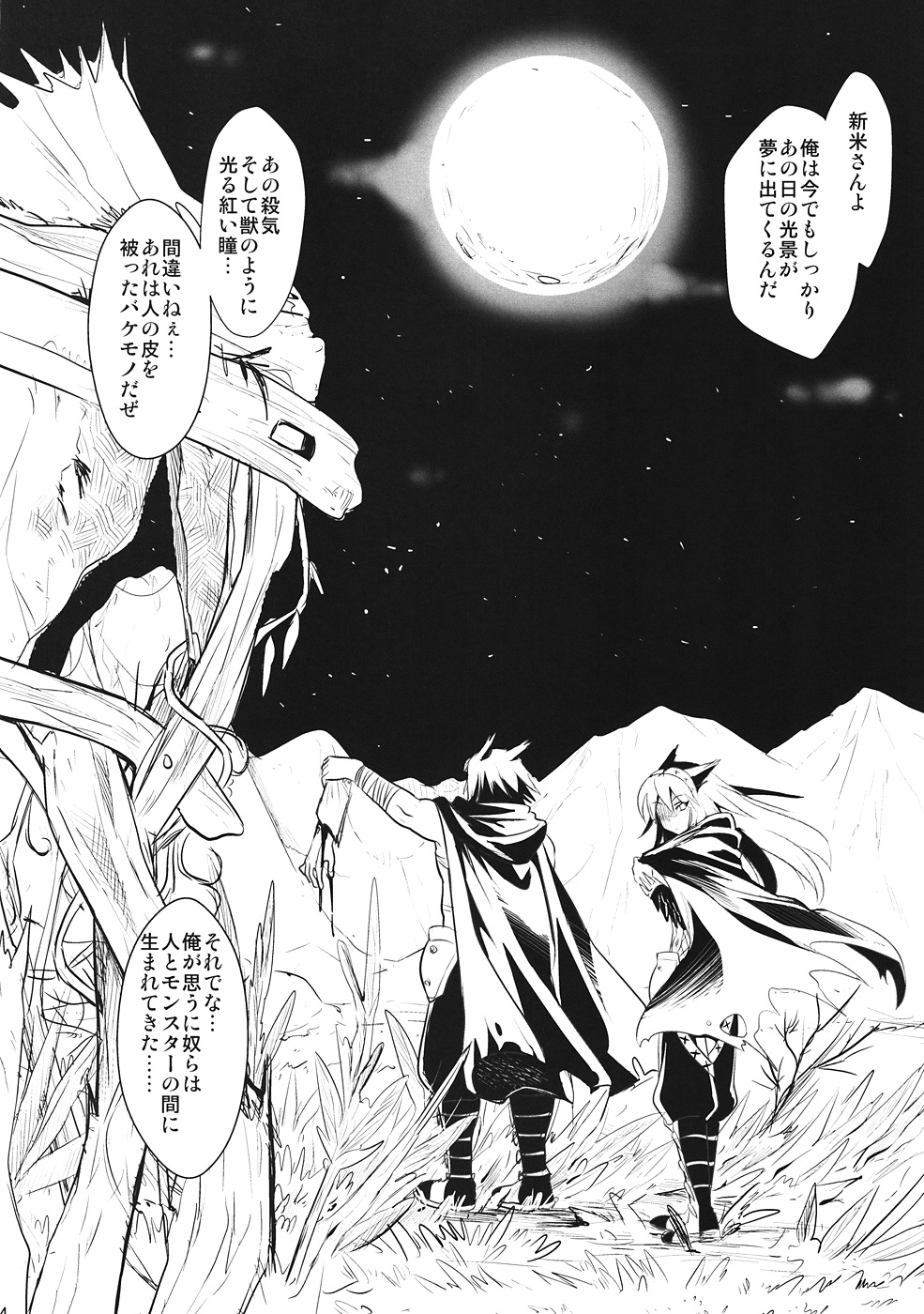 KOU page 3 full