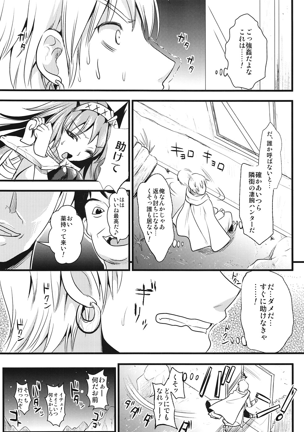 KOU page 8 full