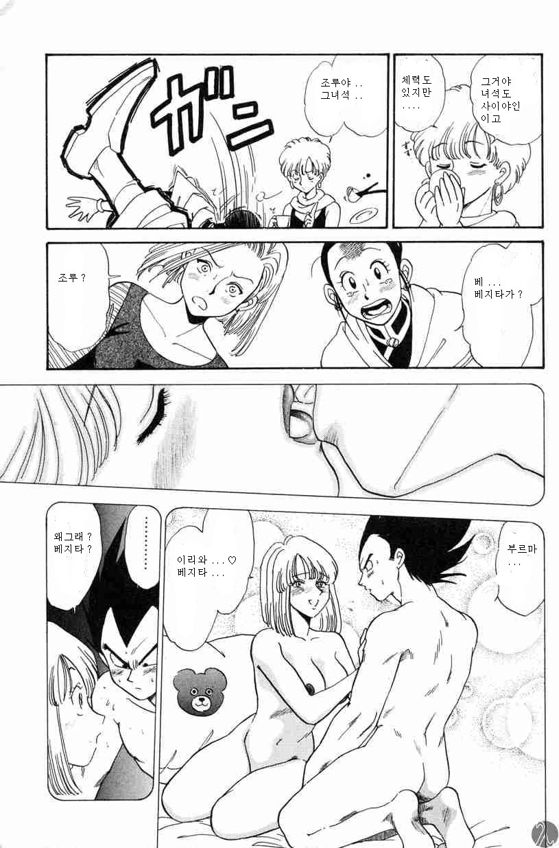 Shufu no Zatsudan page 5 full