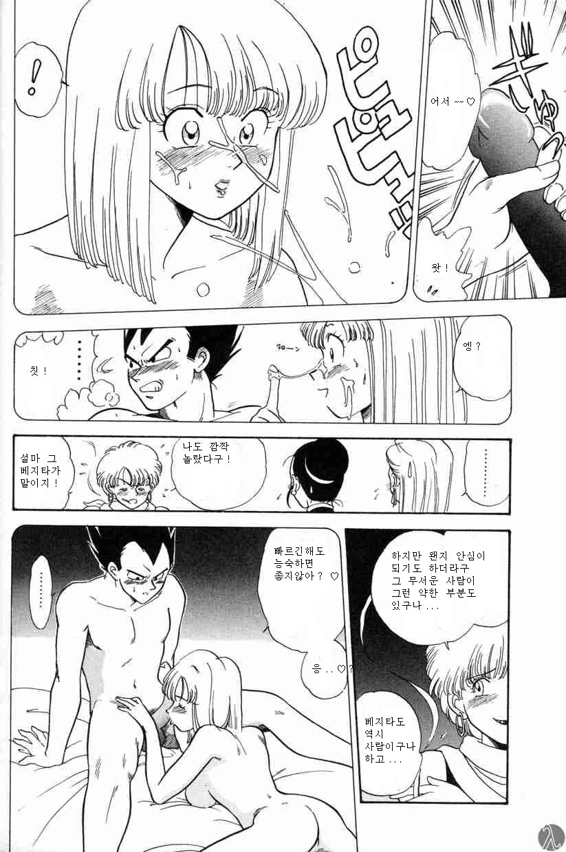 Shufu no Zatsudan page 6 full