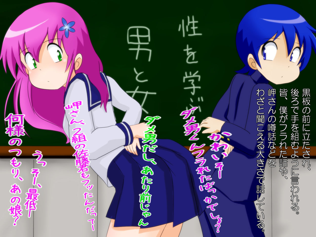 Boku wa Furareta Anoko to Issho ni Seikyouiku no Kyouzai ni Sare mashita page 3 full