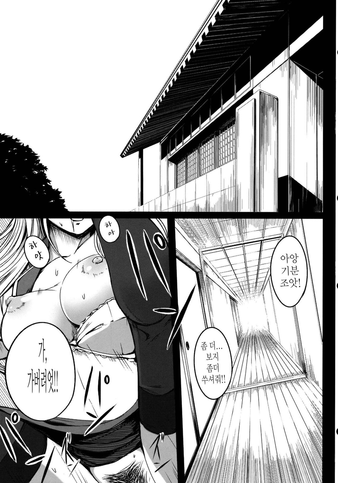 Kanojo-tachi no Himitsu | 그녀들의 비밀 page 5 full