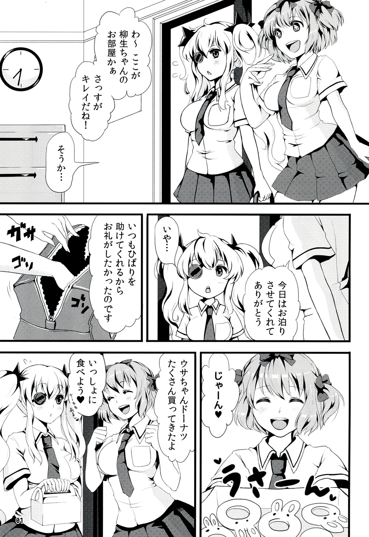 Inran Kagura -Shoujotachi no Inkei- page 2 full