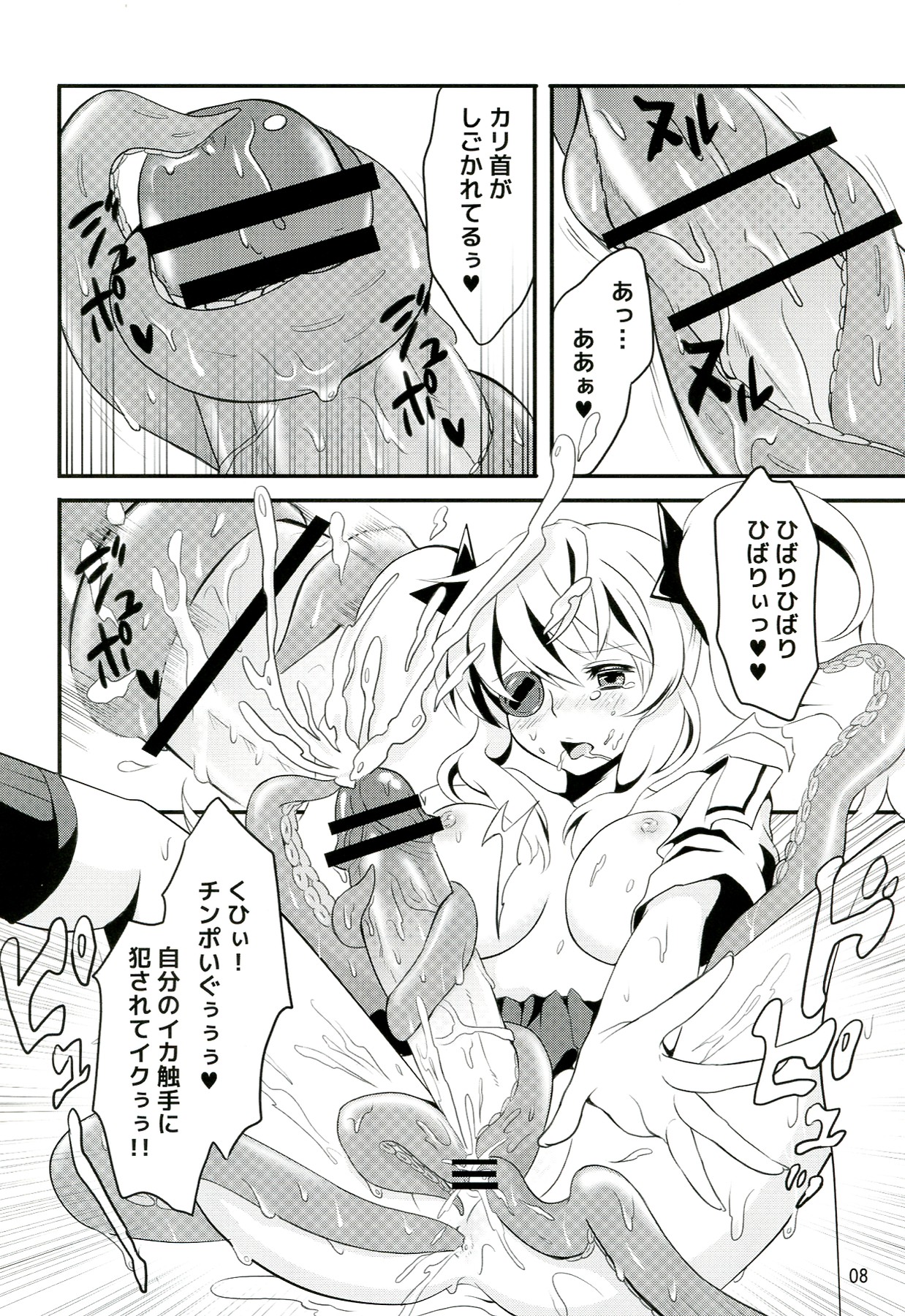 Inran Kagura -Shoujotachi no Inkei- page 9 full