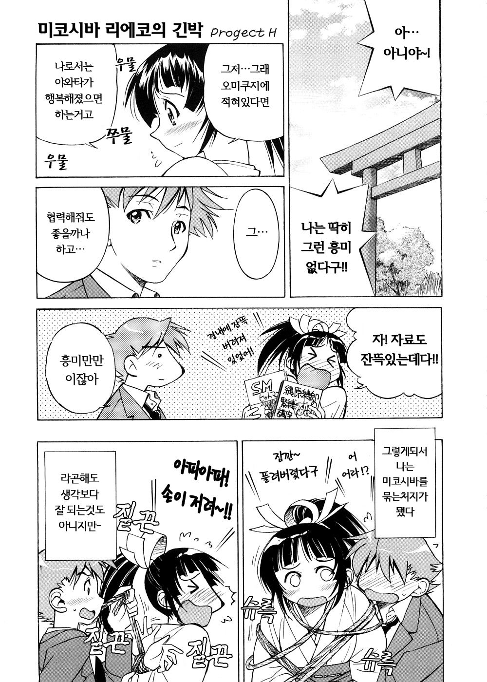 Escape Creator page 10 full