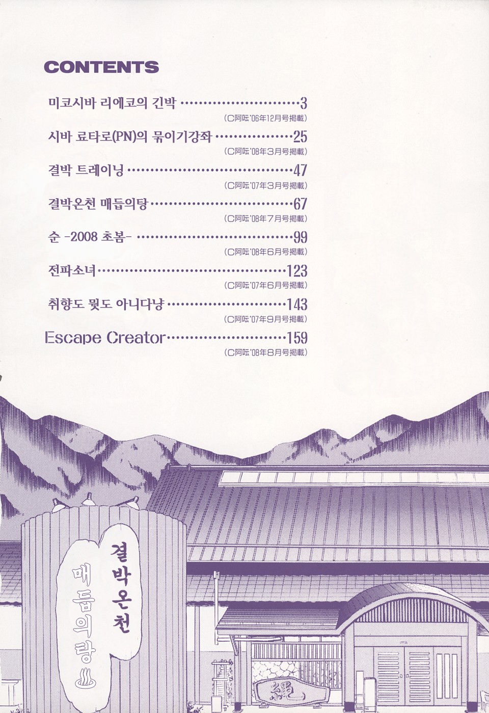 Escape Creator page 5 full
