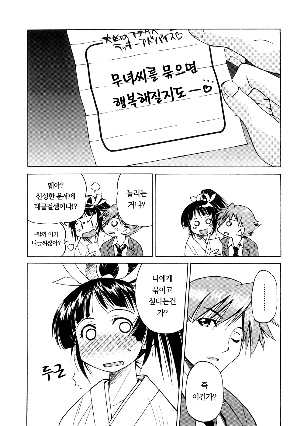 Escape Creator page 9 full