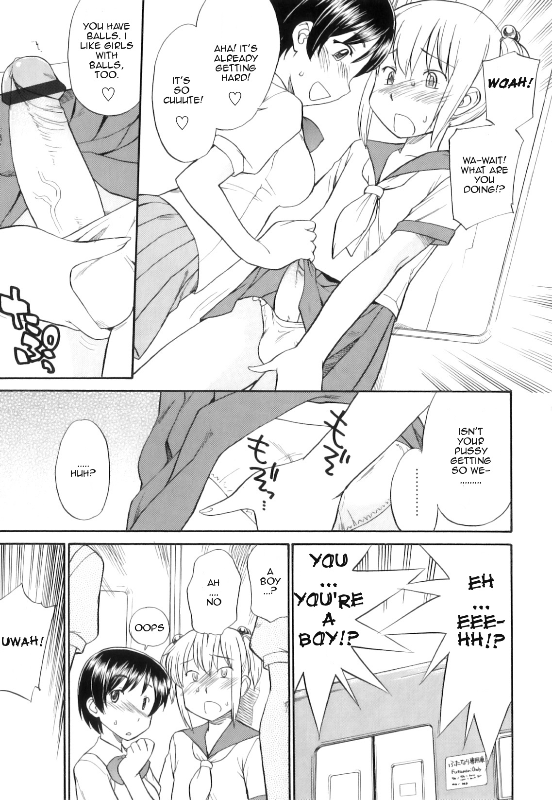 Futa☆Den! page 3 full