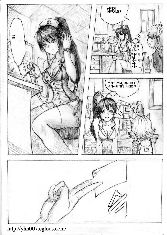 Journal of Annie page 2 full
