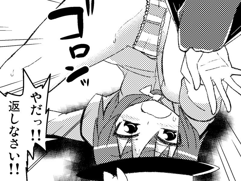Nugasa Renko page 7 full