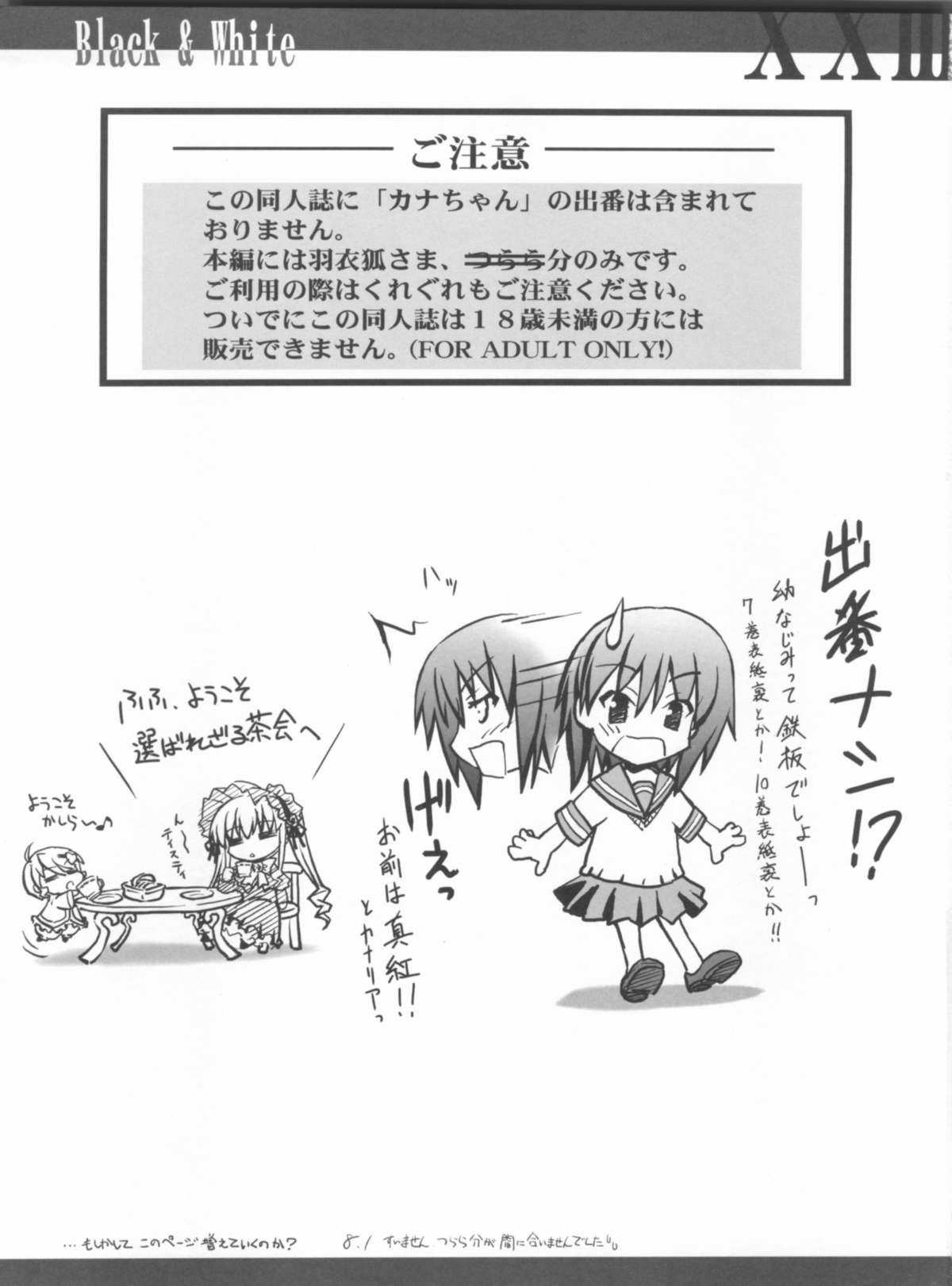 Vol.24 Black&White page 2 full