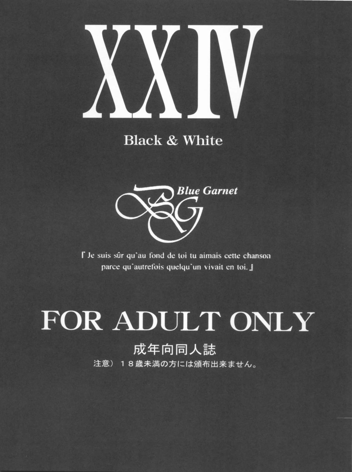 Vol.24 Black&White page 7 full
