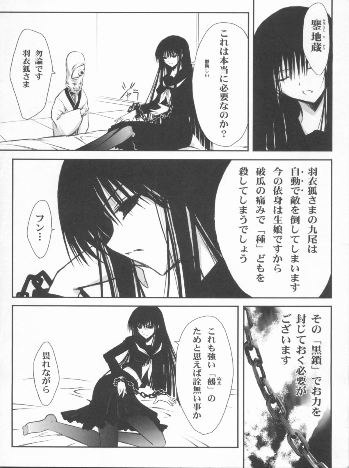Vol.24 Black&White page 9 full