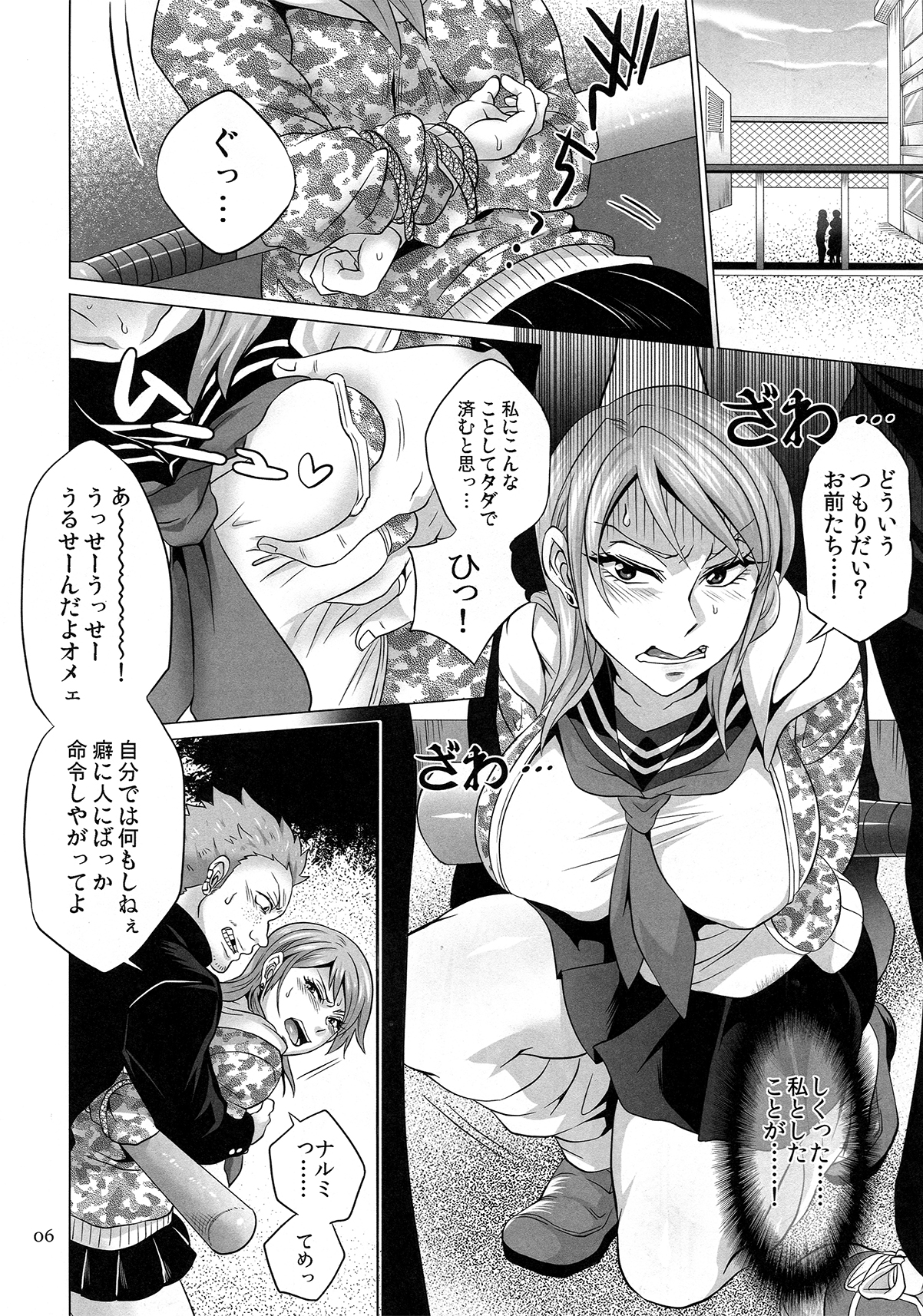 Seisai Shiteyaru! -REVENGE- page 6 full