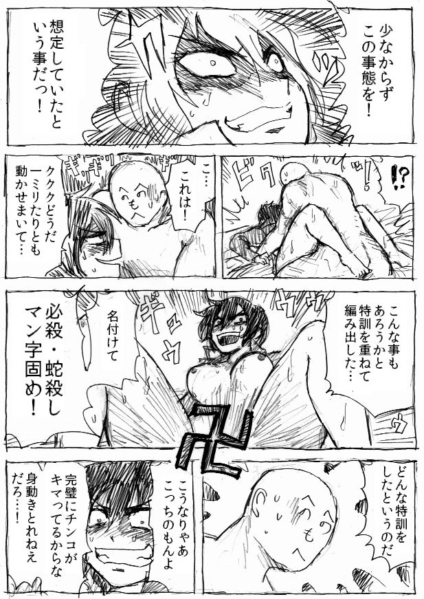 おまけ☆ page 5 full