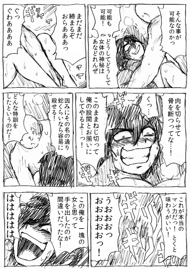 おまけ☆ page 6 full