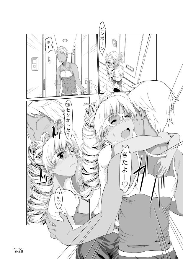 C-man G-sen page 2 full