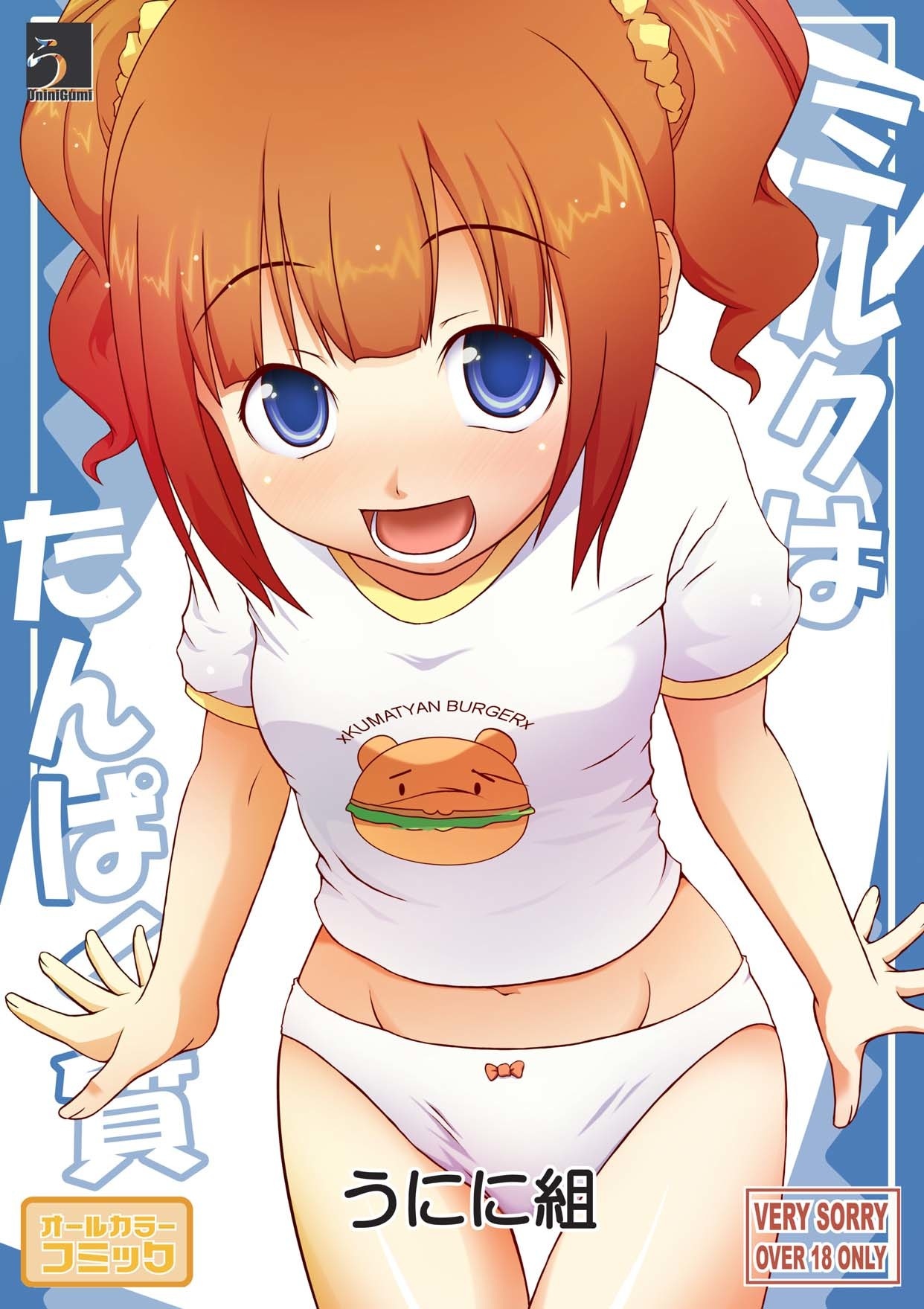 The iDOLM@STER - Takatsuki Yayoi page 10 full