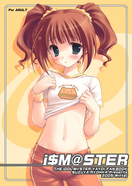 The iDOLM@STER - Takatsuki Yayoi page 3 full