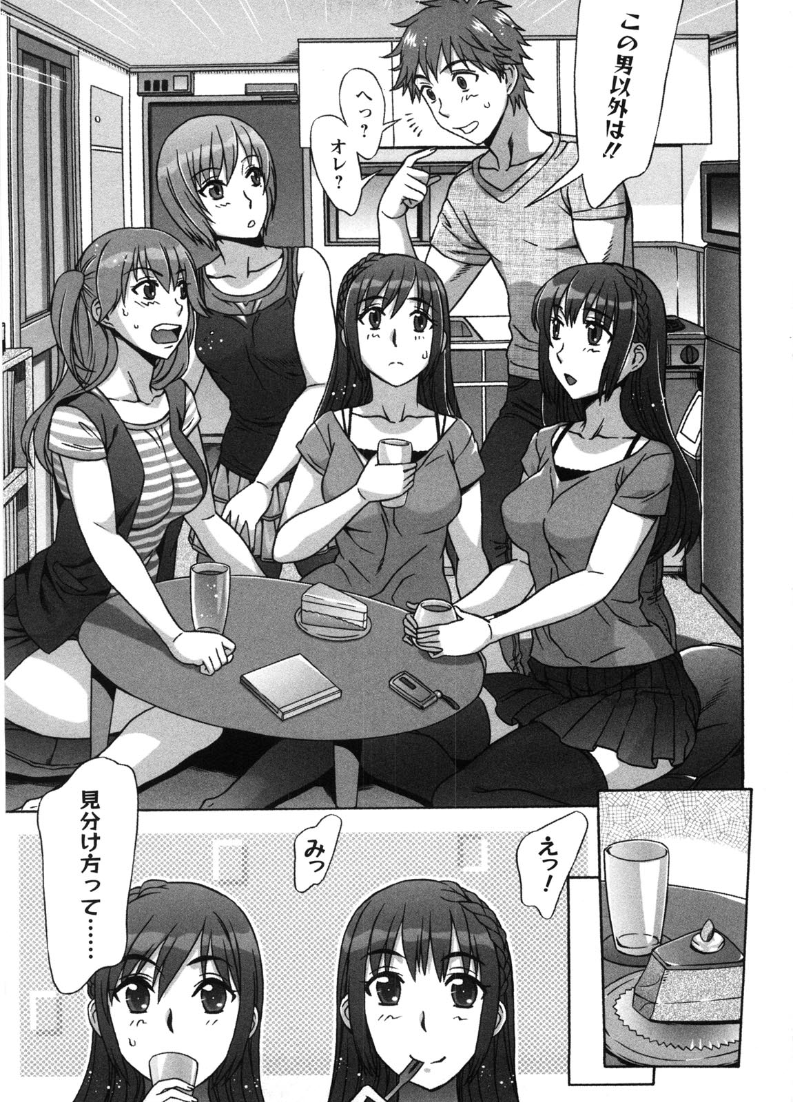 Ama Ero - Sweet Sugar Baby page 10 full