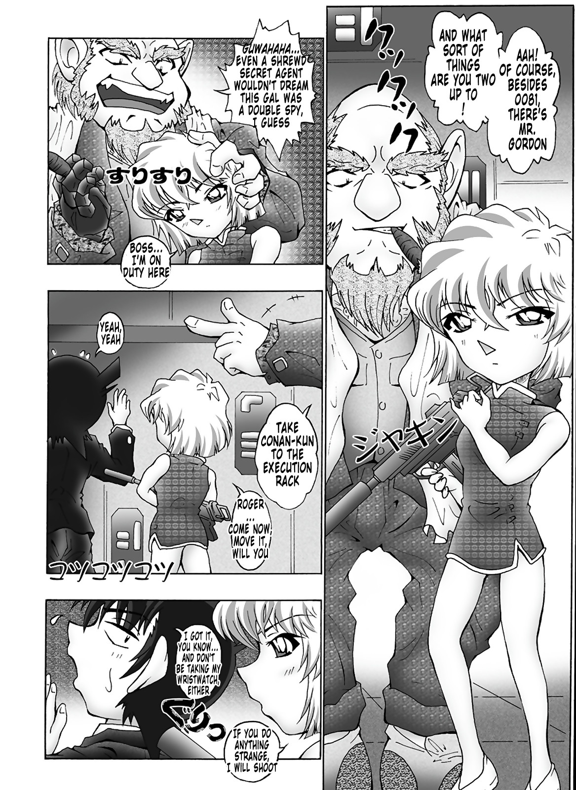 Bumbling Detective Conan - File 7: The Case of Code Name 0017 page 5 full