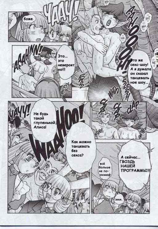 Alice in Sexland Ch.6 page 6 full