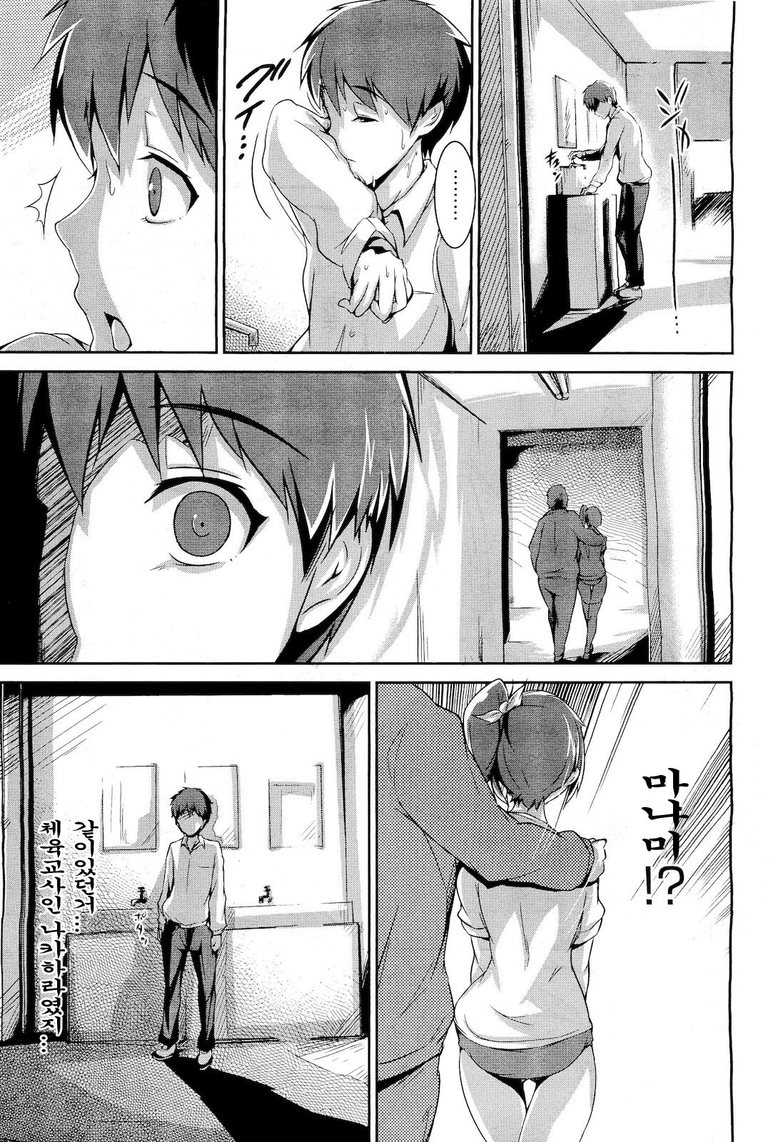 before sunset page 4 full