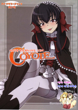 Erotic na Shiro Pansuto Sore ga COYOTE