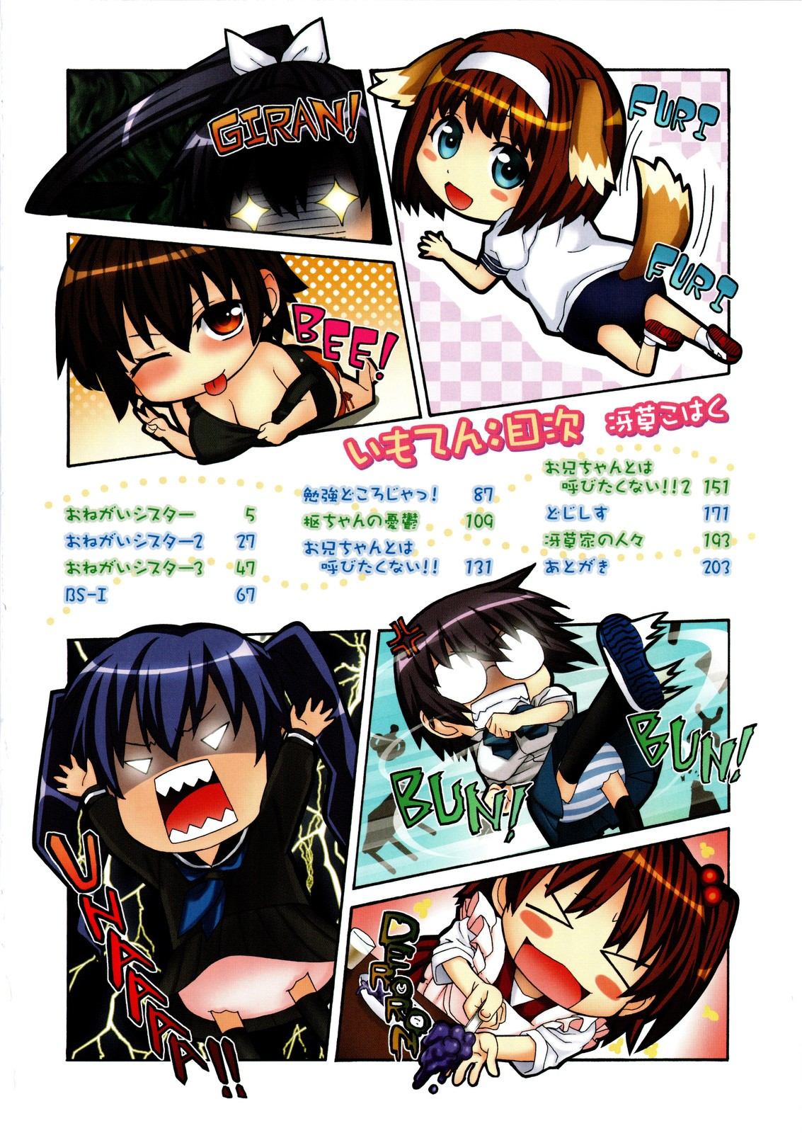 Imoten page 9 full