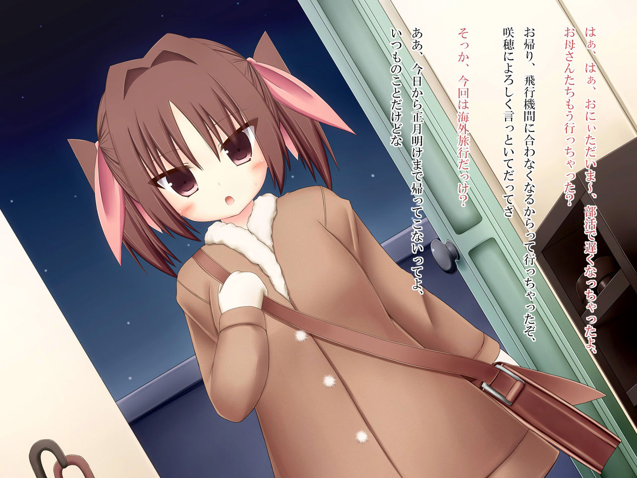 Kyonyuu Imouto no Ani Ijiri ~Oya no Inuma ni H Shimakuri~ page 2 full