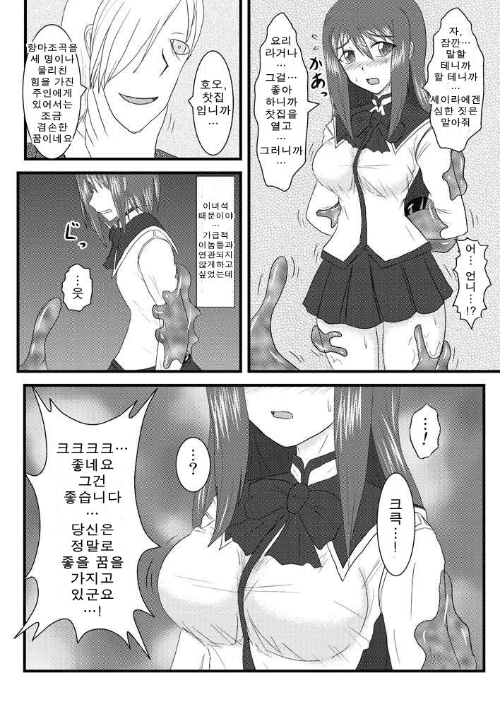 Shield Knight Elsain Vol.3 "Aphrodisiac Plague" page 7 full