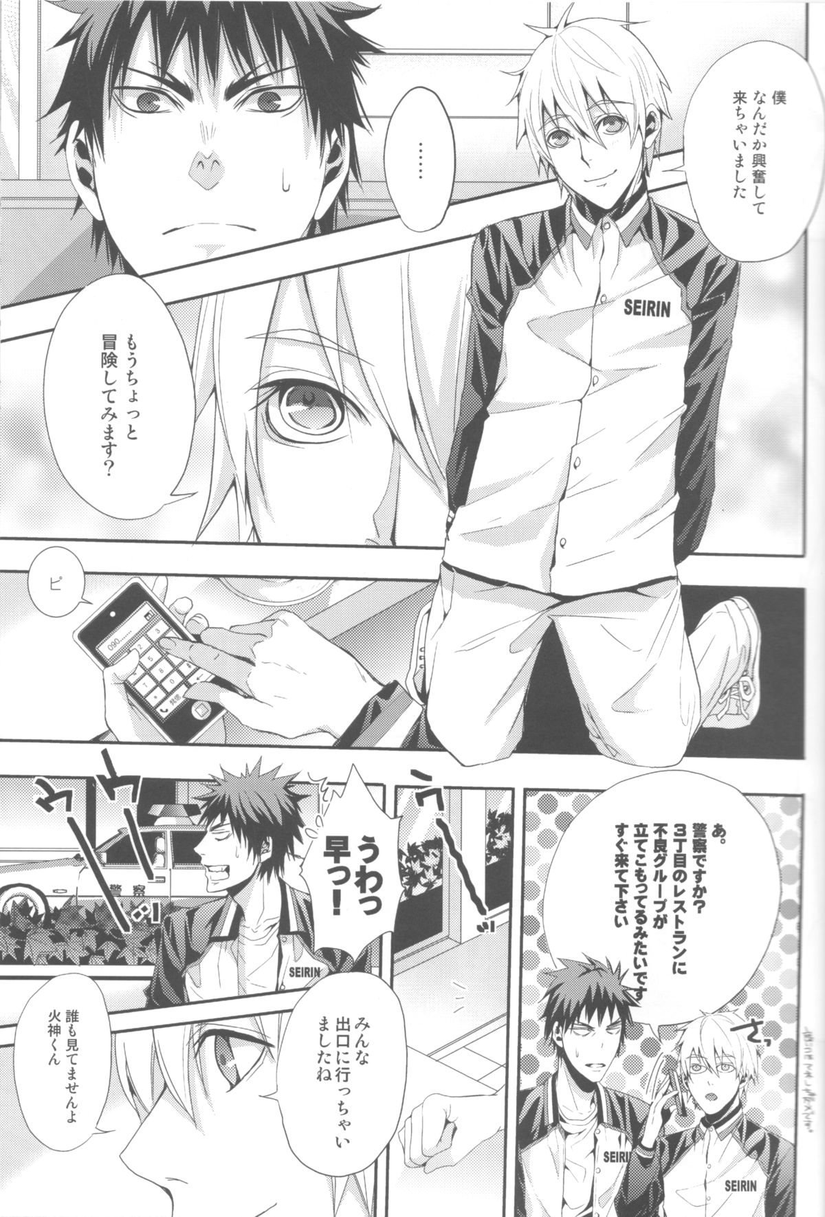 CHEER UP! page 6 full