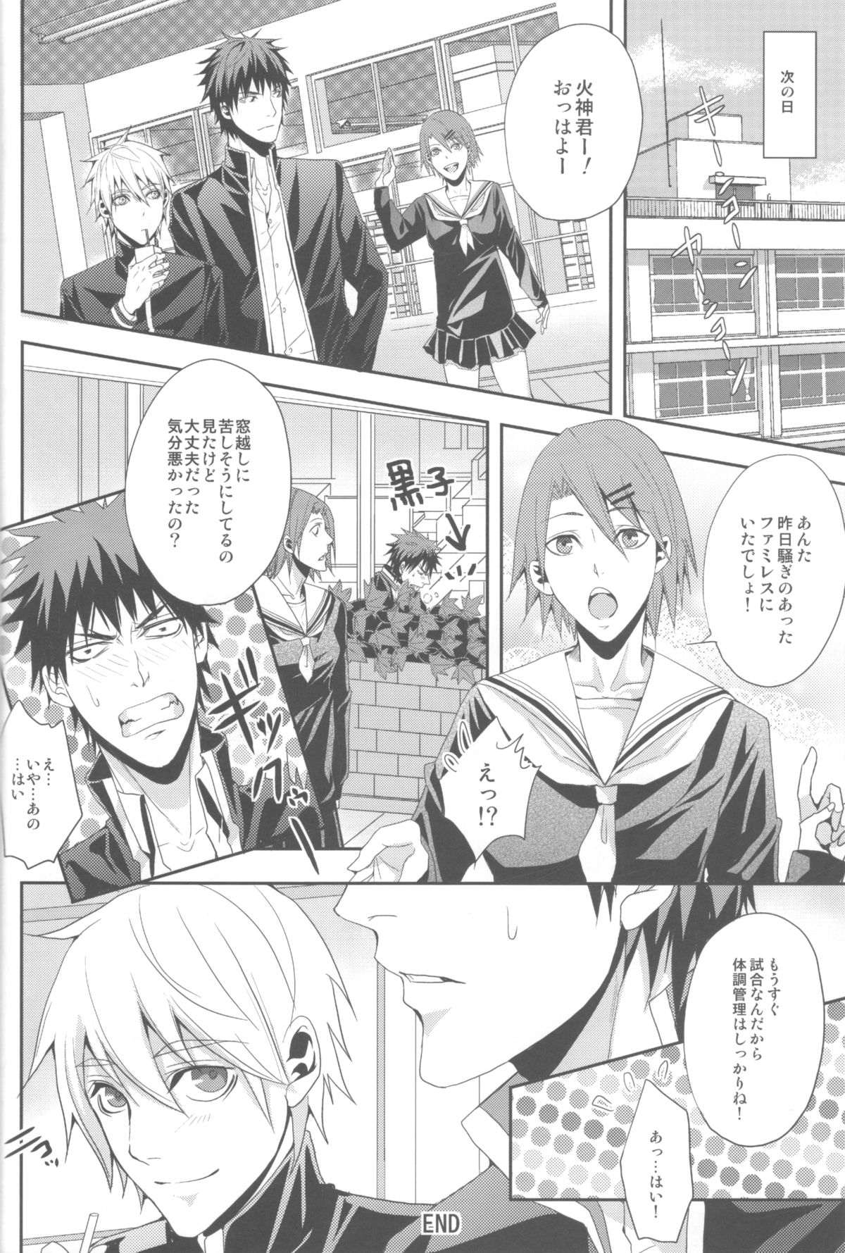 CHEER UP! page 9 full