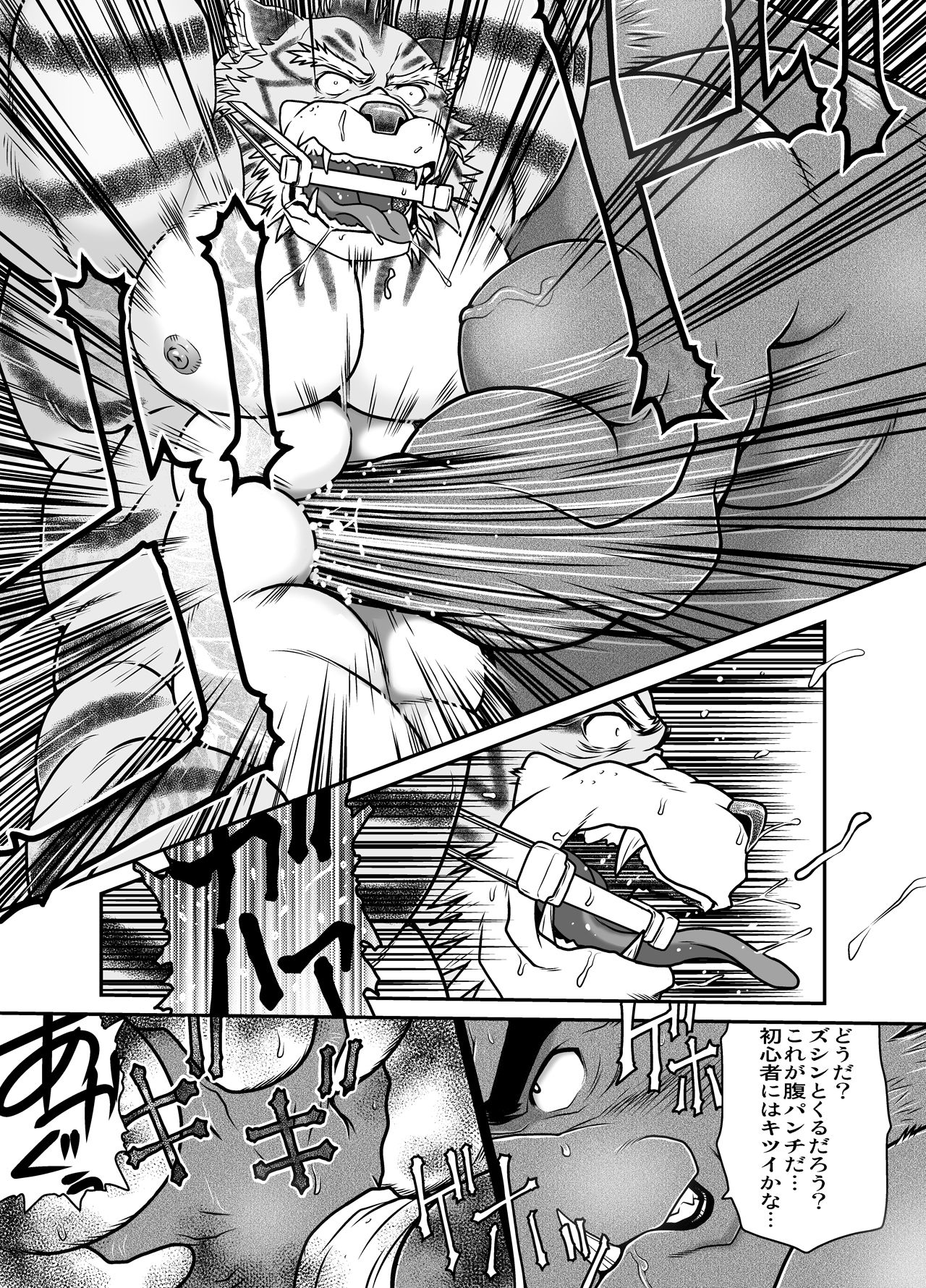 Kemonobito no Mori Daiisshou page 10 full