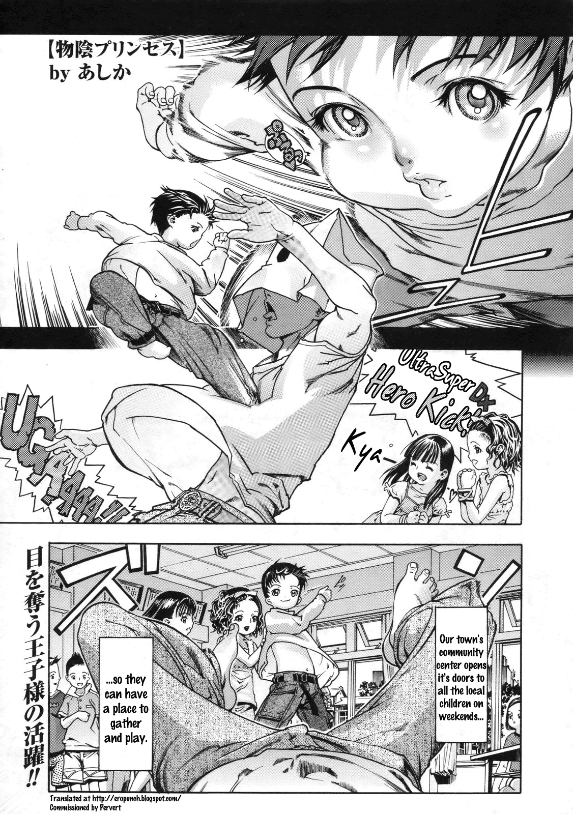 Monokage Princess - Princess in Cover - page 1 full