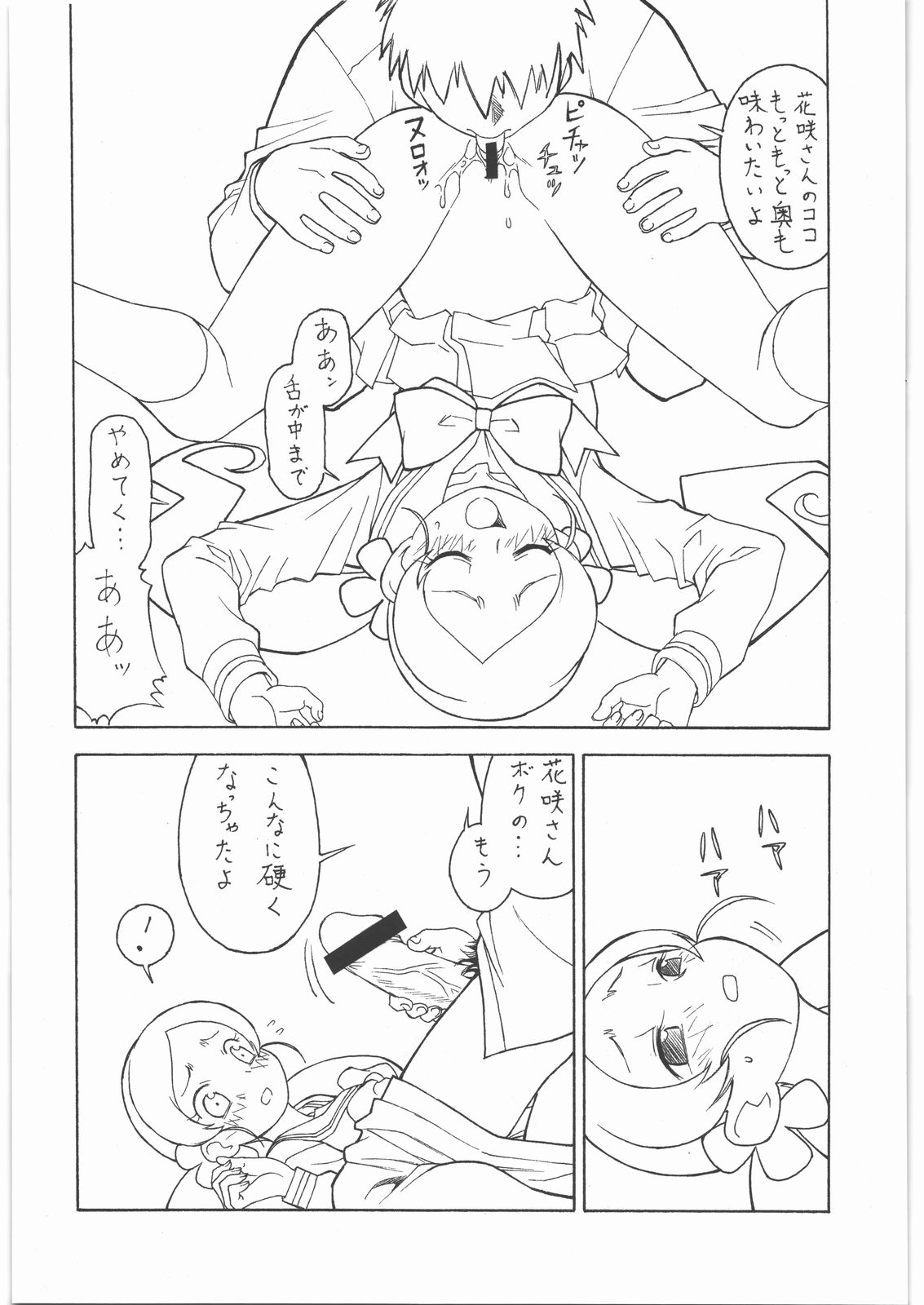 M.F.H.H. 'HCP' page 6 full