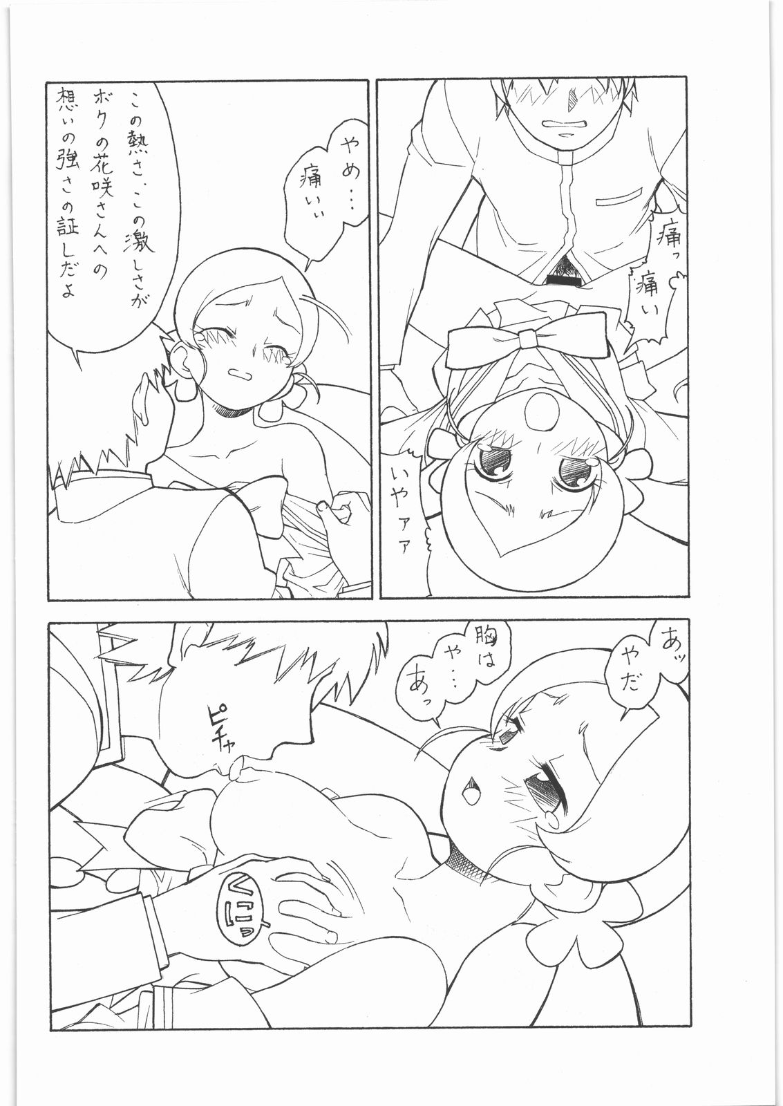 M.F.H.H. 'HCP' page 9 full
